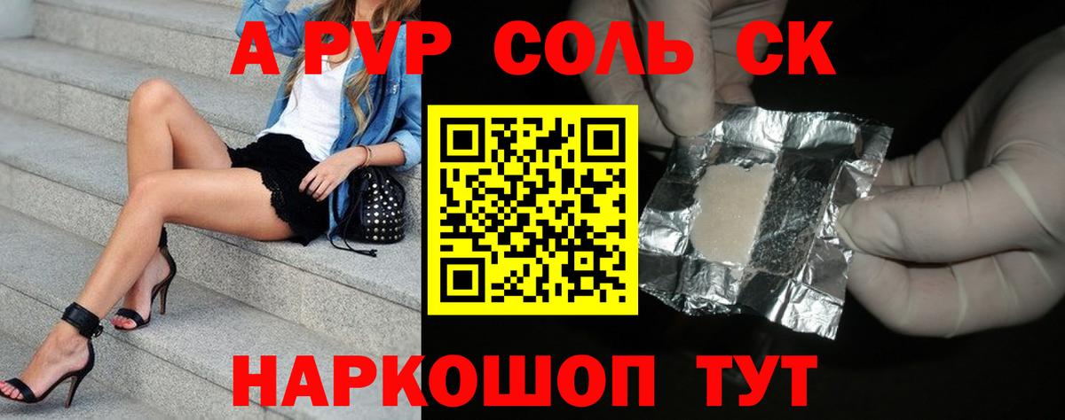 APVP СК КРИС  Alfa_PVP VHQ  Иваново  А ПВП мука  Вход с VPN 