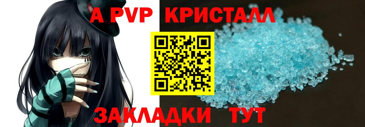 Alpha-PVP Соль Иваново