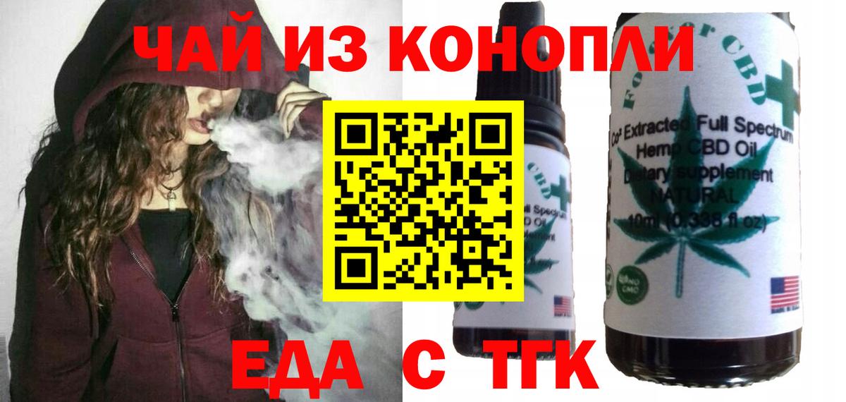 Иваново  Canna-Cookies конопля  Вход с VPN 