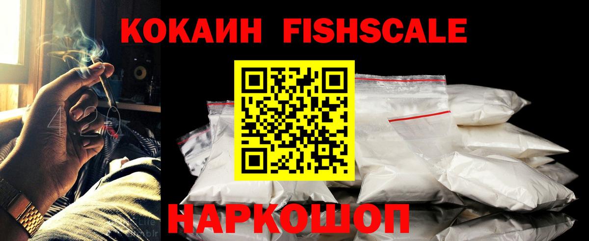 Cocaine Перу Иваново