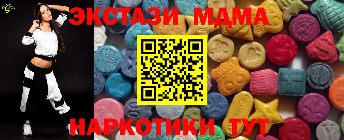 Иваново  дарк нет наркотические препараты  ЭКСТАЗИ  Экстази 99%  мега ССЫЛКА  Вход с VPN  ЭКСТАЗИ 280мг 