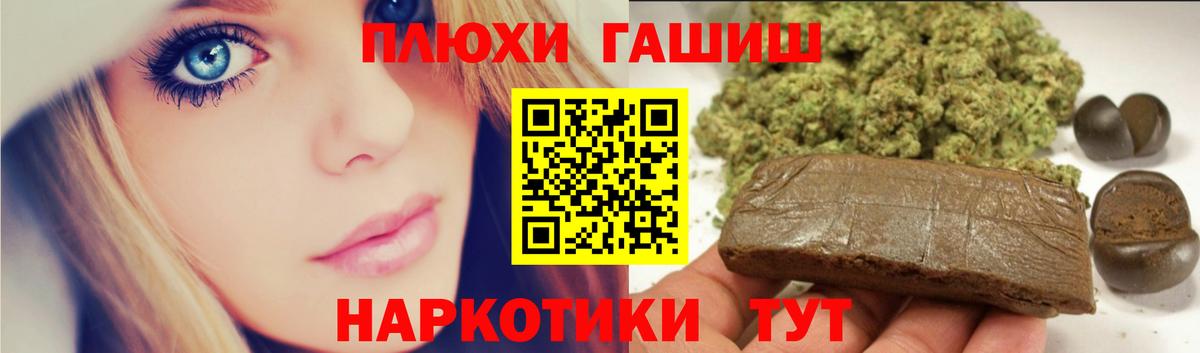 Гашиш хэш Иваново