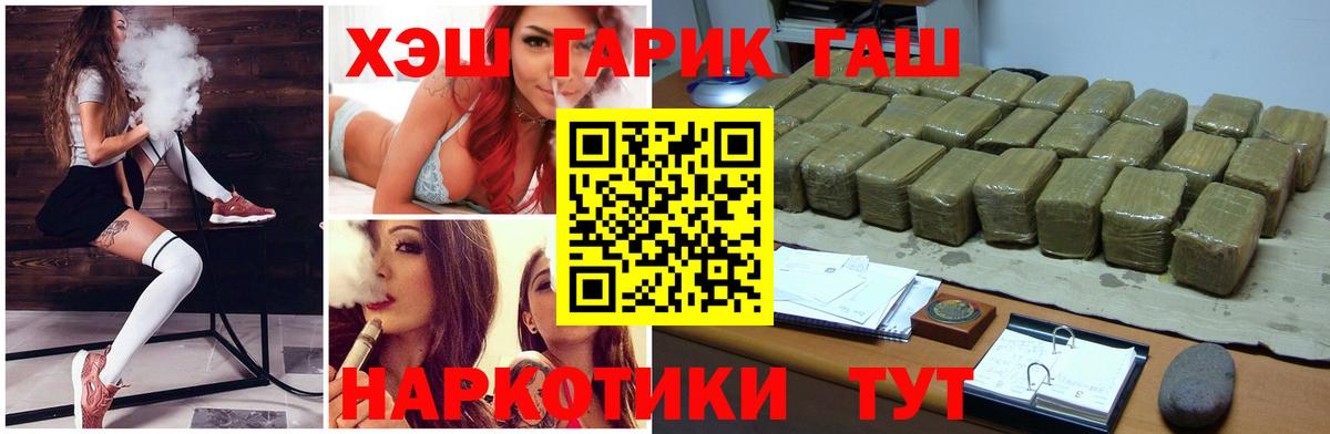 Гашиш индика сатива  Вход с VPN  Иваново  ГАШ гарик 