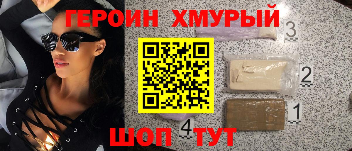 Метадон Иваново