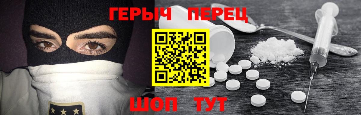 ГЕРОИН герыч  Вход с VPN  Иваново 