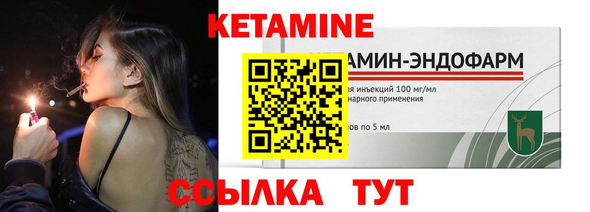 КЕТАМИН ketamine  Вход с VPN  Иваново  Кетамин VHQ 