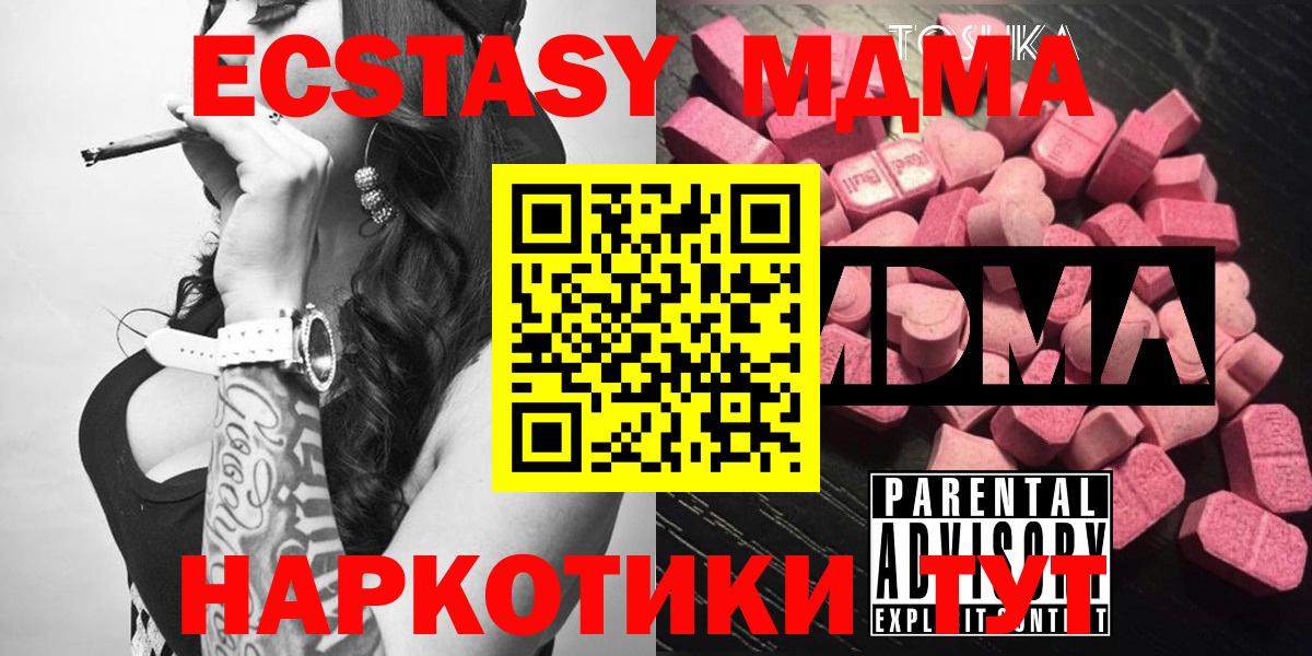 MDMA молли Иваново