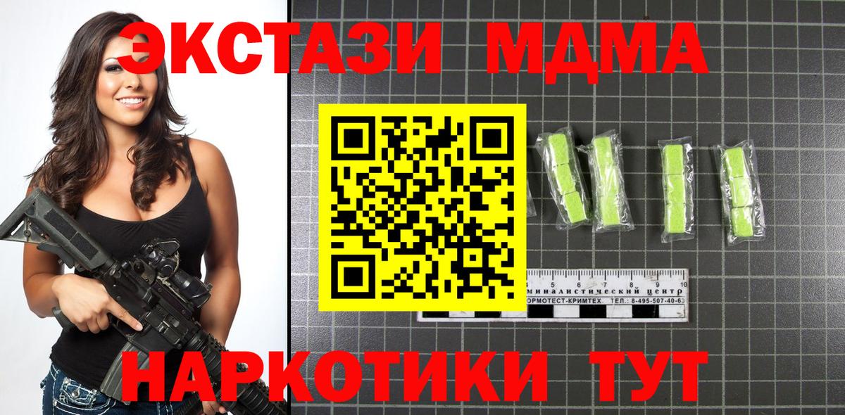 MDMA crystal  Вход с VPN  Иваново 