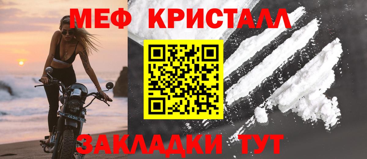МЕФ мука Иваново