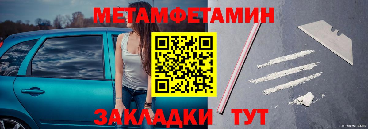 МЕТАМФЕТАМИН Methamphetamine  Вход с VPN  Иваново 