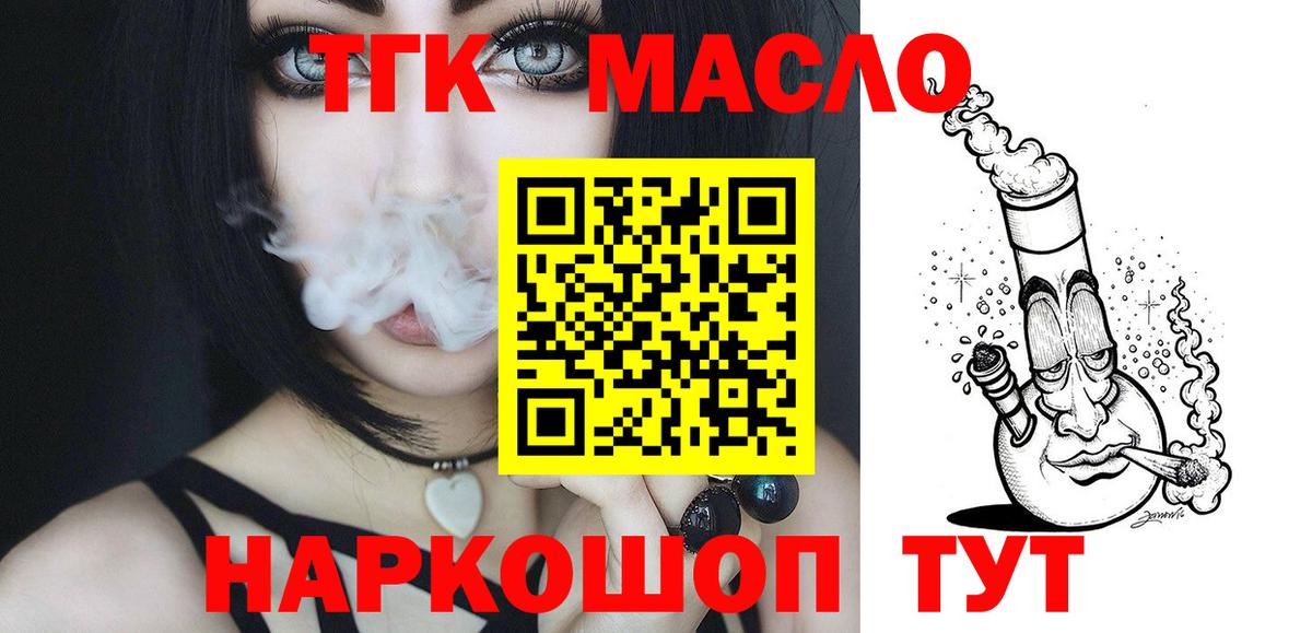 ТГК Wax  Вход с VPN  Иваново 
