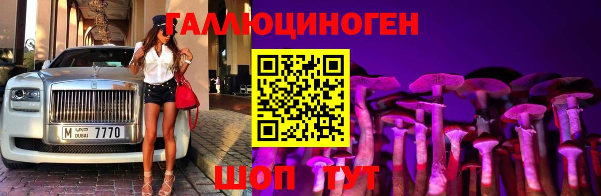 Псилоцибиновые грибы Magic Shrooms Иваново